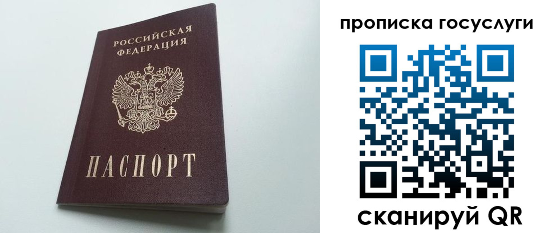 временная регистрация для всех в Фурманове