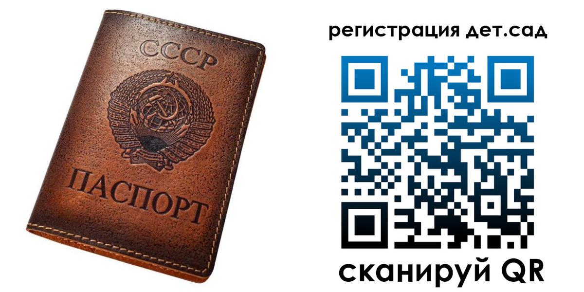 прописка для кредита в Фурманове