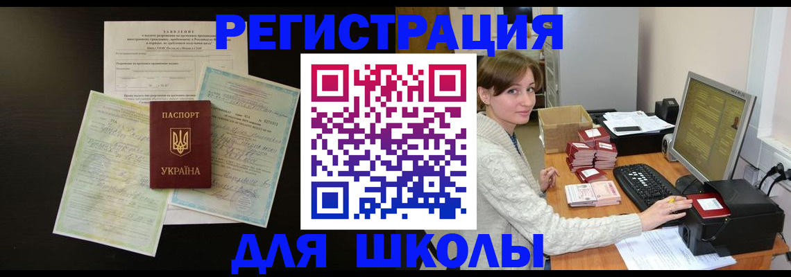 временная регистрация надежно в Фурманове