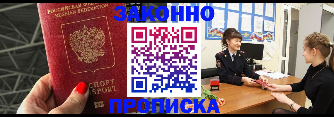 временная регистрация поиск в Фурманове